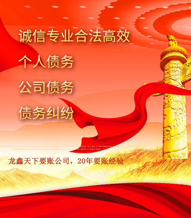望奎讨债公司